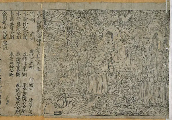 The Diamond Sutra of 868