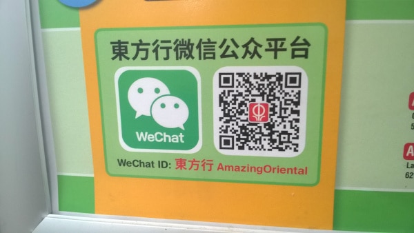 jd.com ecny jingxi wechat pay chinachina