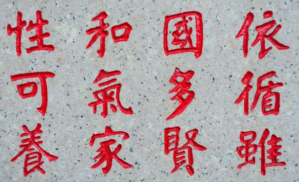 Chinese characters