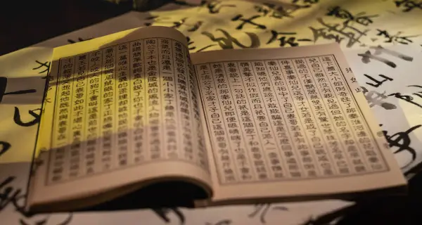  ancient Chinese book