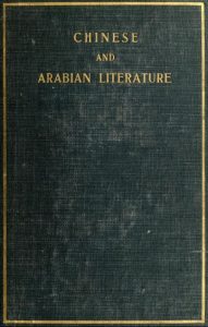 Chinese and Arabian Literature - 1990