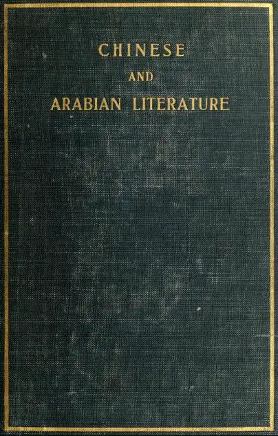 Chinese and Arabian Literature - 1990