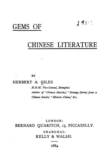 Gems of Chinese literature by Giles A. Herbert - 1965