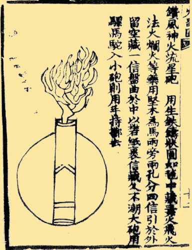 Huolongjing_bomb
