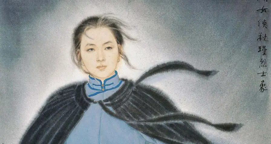 The Fearless Feminist of China: The Life and Legacy of Qiu Jin