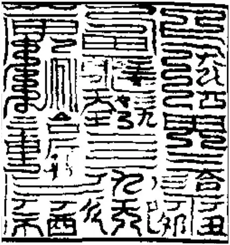 Seal of Jiutian Xuannü