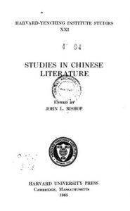 Studies In Chinese Literature by John L. Bishop - 1865