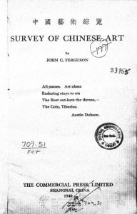 Survey Of Chinese Art by John C Ferguson - 1940