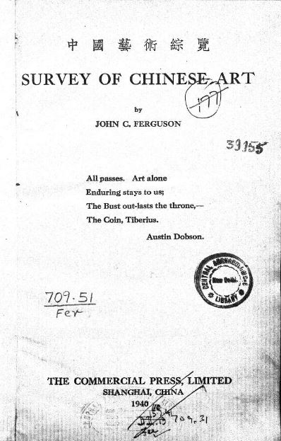 Survey Of Chinese Art by John C Ferguson - 1940