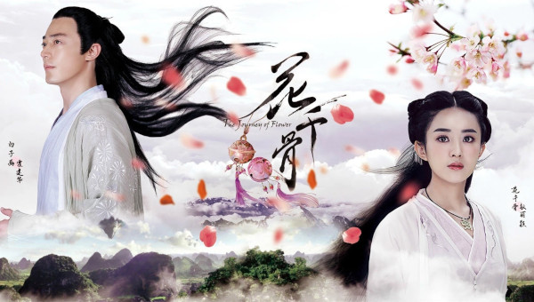 The 2015 TV series "The Journey of Flower"