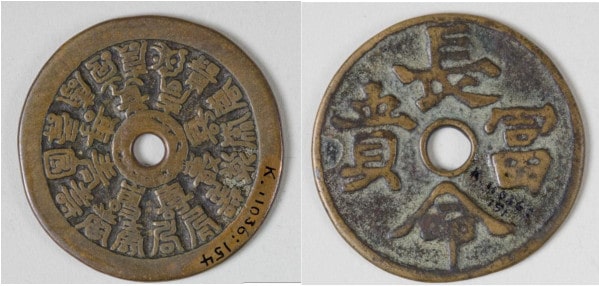 Lucky Chinese emperor Coins