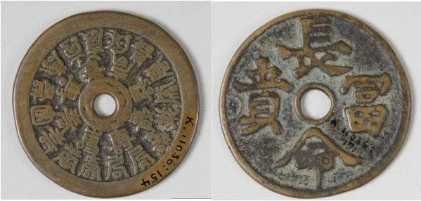 Lucky Chinese emperor Coins