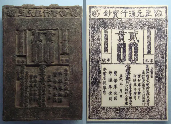 A 13th century CE wooden printing plate and paper bank note from the Chinese Yuan dynasty (1271-1368 CE). (Tokyo Currency Museum)